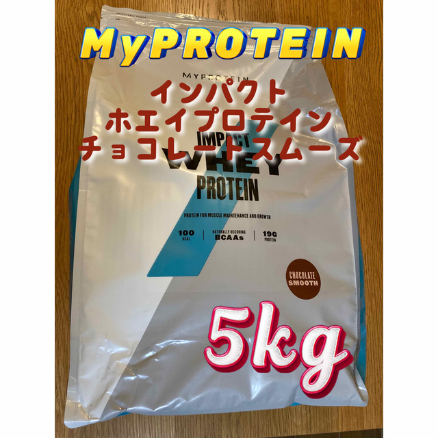 新品 マイプロテイン  ダイエットホエイ 5kg