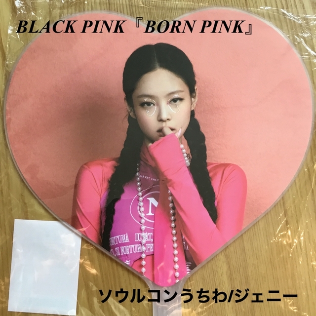 BLACK PINK『BORN PINK』ワールドツアーSEOULジェニーうちわ