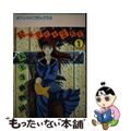 【中古】 Ｒａｐｅ＋２πｒ 愛のスクール １/大洋書房/天王寺動物園