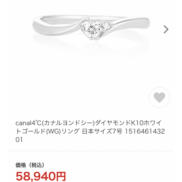 日本サイズ9canal4°C(カナルヨンドシー)ダイヤモンド（WG)リング - リング