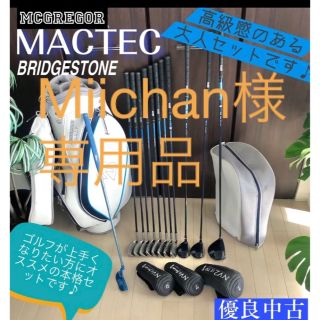 ブリヂストン(BRIDGESTONE)の【Miichan様 専用品】マクレガー×ブリヂストン★レディース13点セット(クラブ)