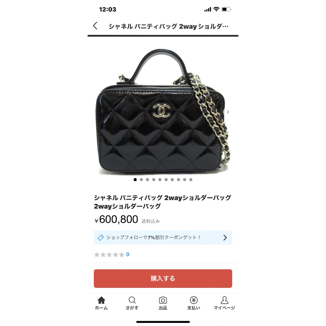 CHANEL(シャネル)の正規品　CHANELチェーンクラッチバッグ レディースのバッグ(ハンドバッグ)の商品写真