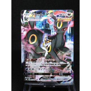 らんさん専用　ポケモンカード　ブラッキー　vmax csr(カード)