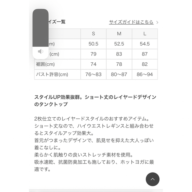 スカーラ　ショートフレア　タンクトップ スポーツ/アウトドアのトレーニング/エクササイズ(ヨガ)の商品写真