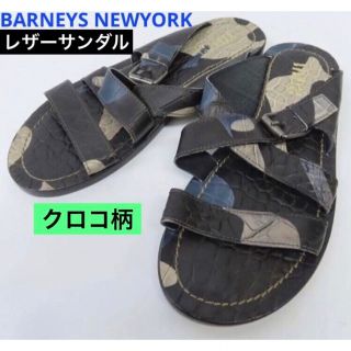 バーニーズニューヨーク サンダル(メンズ)の通販 15点 | BARNEYS NEW