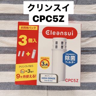 ミツビシケミカル(三菱ケミカル)のクリンスイ ポット型浄水器 カートリッジ CPC5Z(3コ入)(その他)