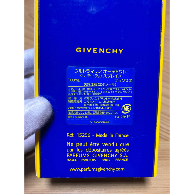 GIVENCHY(ジバンシィ)のましん様専用！438）【GIVENCHYウルトラマリン】トワレ／残半分以下 コスメ/美容の香水(香水(男性用))の商品写真