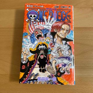 ＯＮＥ　ＰＩＥＣＥ 巻１０５(その他)