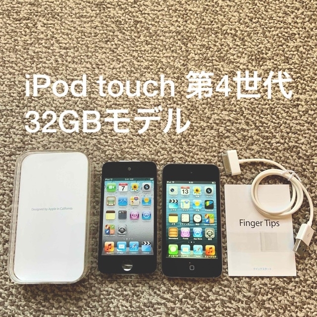 iPod touch 第4世代 32GB Appleアップル アイポッド 本体