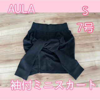 アウラ(AULA)のAULA 袖付き ミニタイトスカート スウェット 黒 ブラック 0 S 7号(ミニスカート)
