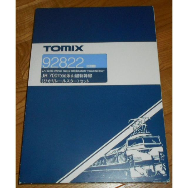 TOMIX　92822　JR　700系　7000　新幹線　ひかりレールスター