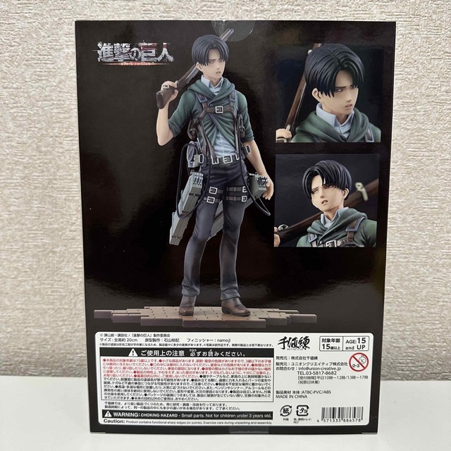 BRAVE-ACT 進撃の巨人 リヴァイ -ver.2A- 1/8 完成品フィ…