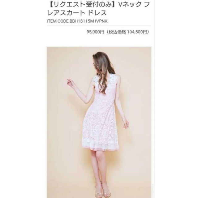 ブランド公式通販 極美品 0 Tadashi Shoji タダシショージ PN34190LN