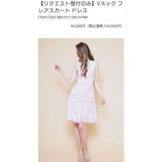 2018美品 0 Tadashi Shoji ドレス WC101040LN - ひざ丈ワンピース