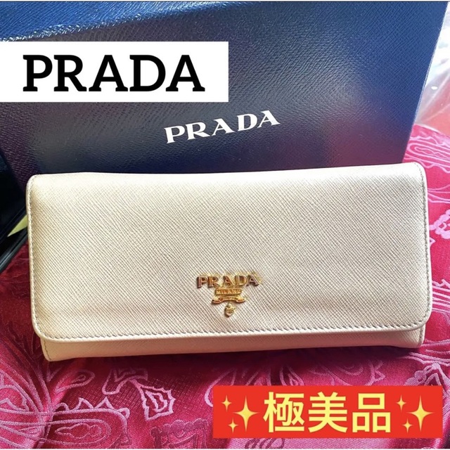 【即日発送】PRADA レザー長財布 ベージュ パスケース付き