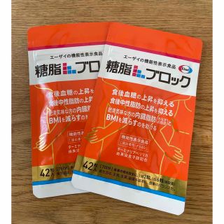 エーザイ(Eisai)の☆エーザイ 糖脂ブロック お試し 2パック☆(ダイエット食品)