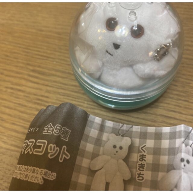 くまきち　ガチャ エンタメ/ホビーのおもちゃ/ぬいぐるみ(キャラクターグッズ)の商品写真