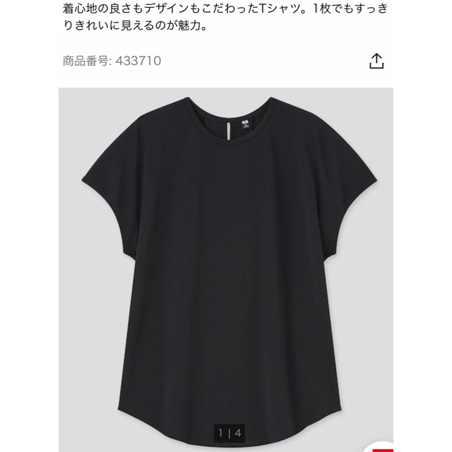 ☆UNIQLOユニクロ　クレープジャージーT＆フレンチスリーブTセット☆ レディースのトップス(Tシャツ(半袖/袖なし))の商品写真