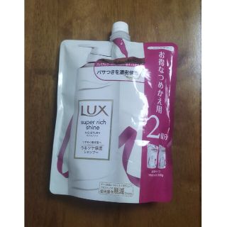 ラックス(LUX)のLUX スーパーリッチシャイン モイスチャー 保湿シャンプー (660g)(シャンプー)