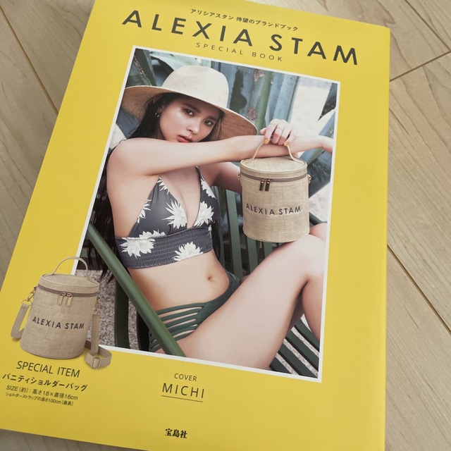 ＡＬＥＸＩＡ　ＳＴＡＭ　ＳＰＥＣＩＡＬ　ＢＯＯＫ エンタメ/ホビーの本(住まい/暮らし/子育て)の商品写真