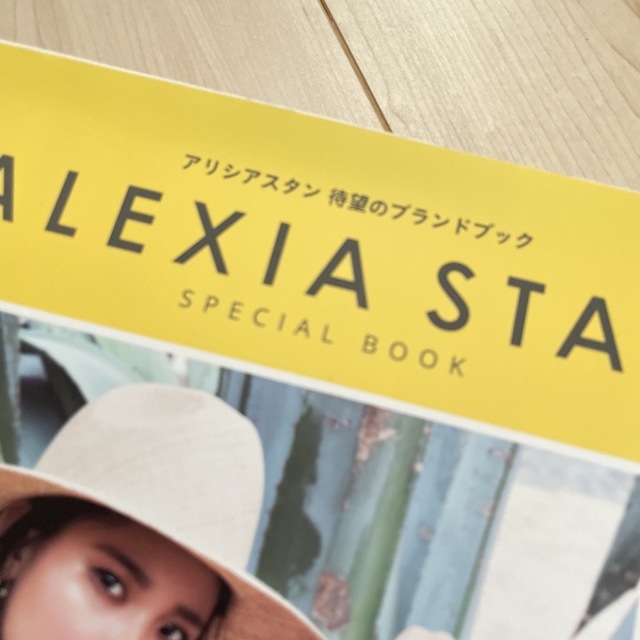 ＡＬＥＸＩＡ　ＳＴＡＭ　ＳＰＥＣＩＡＬ　ＢＯＯＫ エンタメ/ホビーの本(住まい/暮らし/子育て)の商品写真