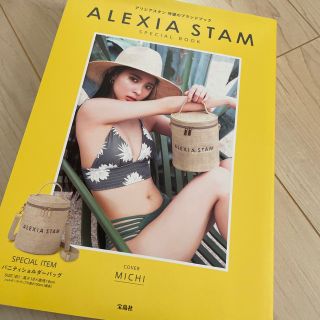 ＡＬＥＸＩＡ　ＳＴＡＭ　ＳＰＥＣＩＡＬ　ＢＯＯＫ(住まい/暮らし/子育て)