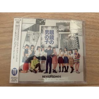 BEYOOOOONDS 眼鏡の男の子　CD DVD(アイドルグッズ)