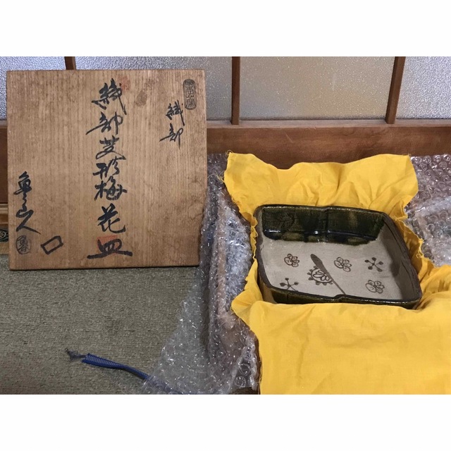 北大路魯山人　織部皿　星岡窯印有り　古美術品