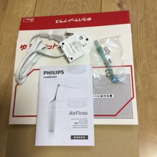 フィリップス(PHILIPS)のソニッケアー　エアーフロス　ノズルと充電器のみ(電動歯ブラシ)