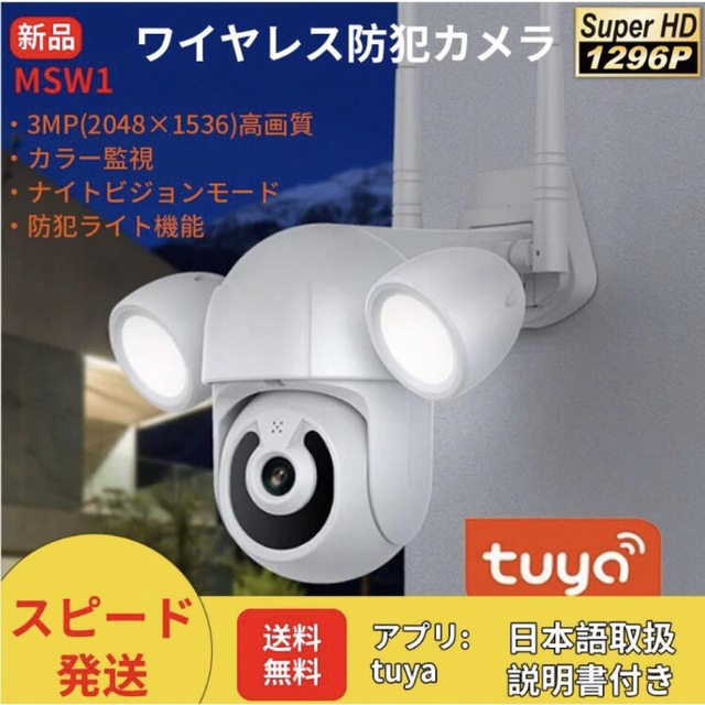 庭監視WIFIカメラ 屋外TUYA防犯カメラ 動き検出 双方向音声 IP66防水