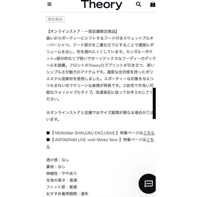 theoryセオリー☆ロゴパーカー☆限定 商品の状態 販売割引商品