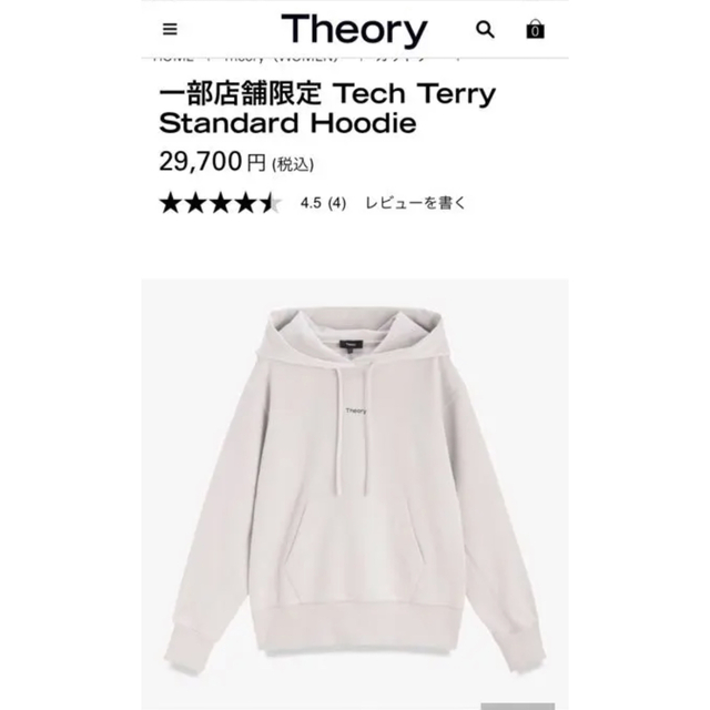 theoryセオリー★完売ロゴパーカー★限定