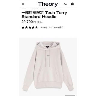 セオリー(theory)のtheoryセオリー★完売ロゴパーカー★限定(パーカー)