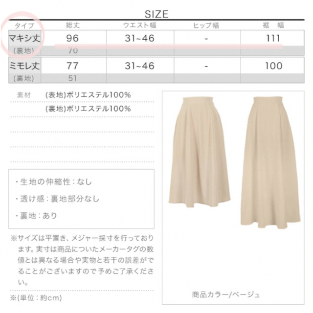 神戸レタス(コウベレタス)の花柄　フレアスカート レディースのスカート(ロングスカート)の商品写真