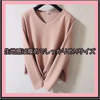 ハニーズ(HONEYS)の美品☆トップス　ピンクベージュM(カットソー(長袖/七分))