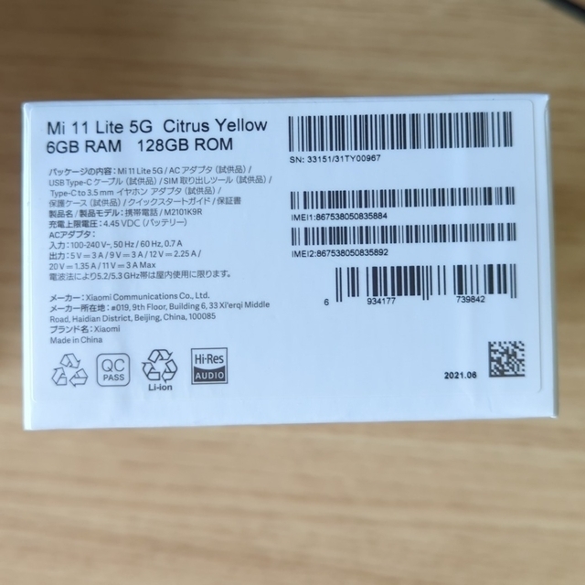 [画面割れ]Mi 11 Lite 5G Citrus Yellow スマホ/家電/カメラのスマートフォン/携帯電話(スマートフォン本体)の商品写真