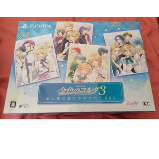PlayStation Vita - ソフト未開封 PSVita 金色のコルダ3 あの夏の
