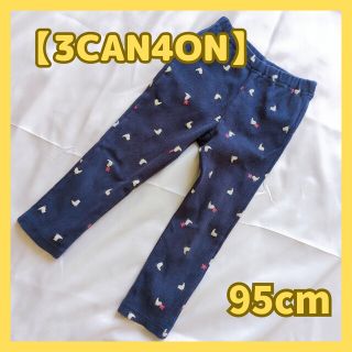 【訳あり】サンカンシオン　95cm ストレッチ　パンツ　保育園着・着替えに(パンツ/スパッツ)