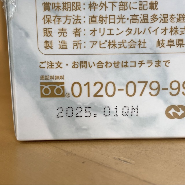 アウトレット長島 価格 ラフィーネアルファ30×3箱 オリエンタルバイオ