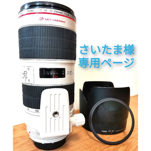 Canonカメラ♥美品♥canon EF 70-200mm F2.8 L Ⅱ USM