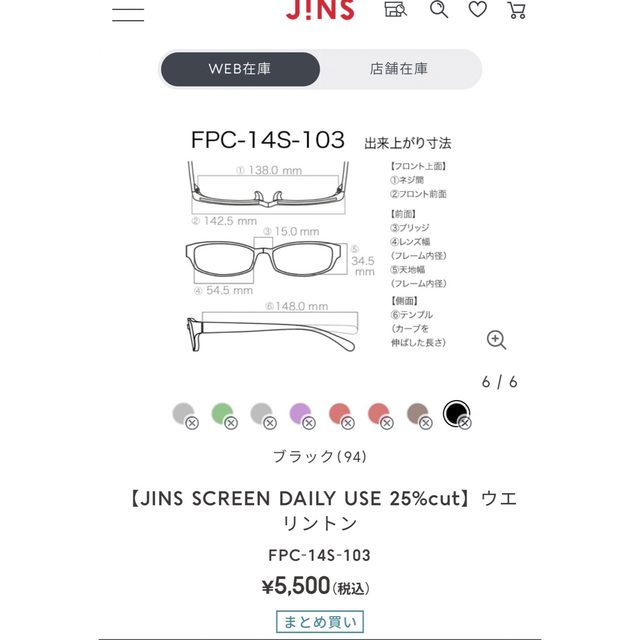 JINS(ジンズ)のJINS レディースのファッション小物(サングラス/メガネ)の商品写真