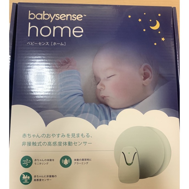ベビーセンスホーム | www.chirurgie-ophtalmo.com