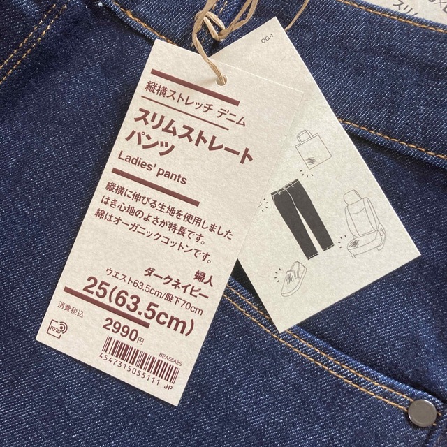 MUJI (無印良品)(ムジルシリョウヒン)の無印　縦横ストレッチデニムスリムストレートパンツ　２５ レディースのパンツ(デニム/ジーンズ)の商品写真