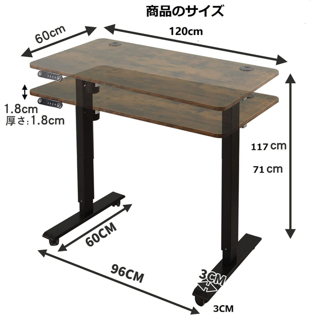 ビンテージ調電動昇降式 120CM×60CM 電動式スタンディングデスク昇降式