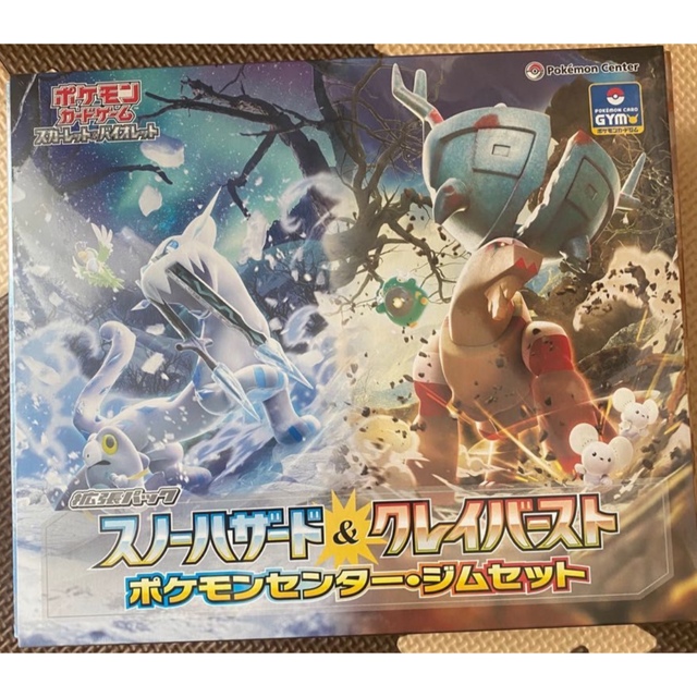 ポケモンカード　ジムセット　ナンジャモ