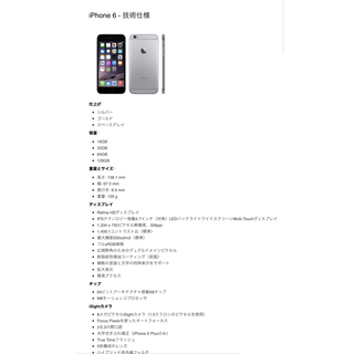 アイフォーン(iPhone)のiPhone 6 32GB USED (スマートフォン本体)