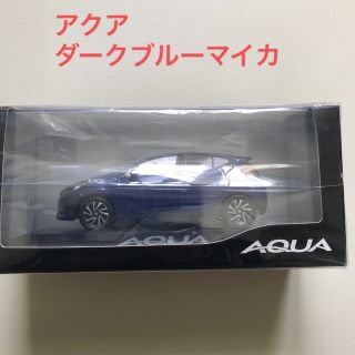 トヨタ(トヨタ)のトヨタ　アクア　ミニカー(ミニカー)