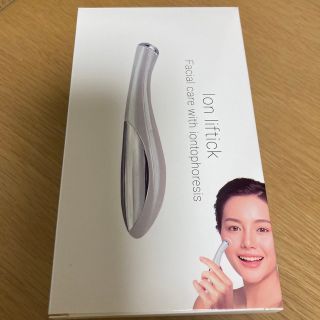 イオンリフティック スティックタイプ美顔器(フェイスケア/美顔器)