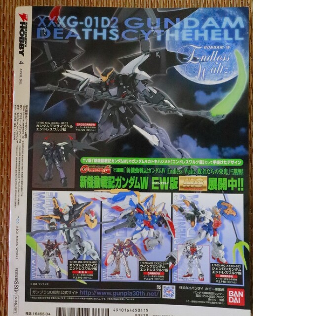 角川書店(カドカワショテン)の【電撃ホビー】2011.4月号 プロが教える20のワザ 最新塗装トレンド2011 エンタメ/ホビーの雑誌(アート/エンタメ/ホビー)の商品写真