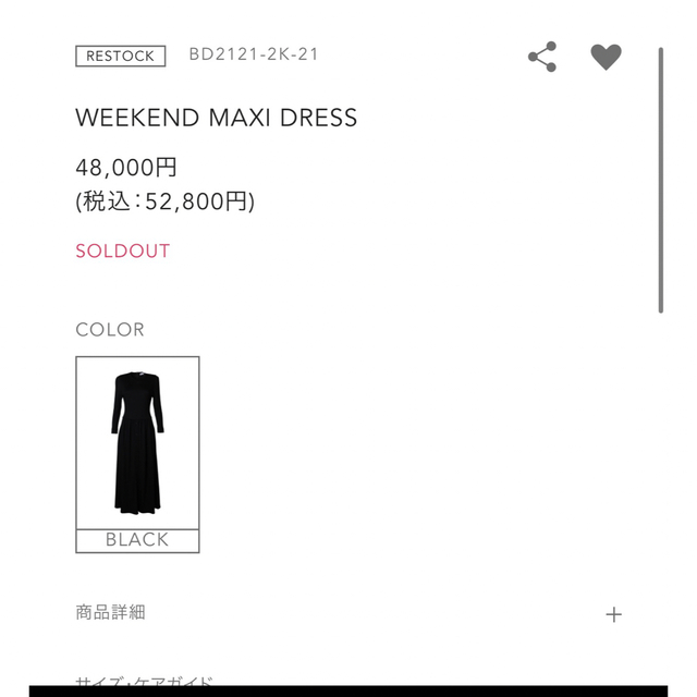 ボーダズアットバルコニー　WEEKEND MAXI DRESS 1